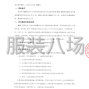 曲靖市区 - 曲靖市麒麟区北关小学校服供货...