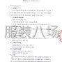 成都市區 - 四川甘孜格薩爾機場有限責任公司...