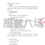 北京市區 - 北京市豐臺區扶輪小學學生校服...