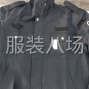 成都 - 彭州市 - 秋執(zhí)勤服 只做上衣 裁粘輔料都有...
