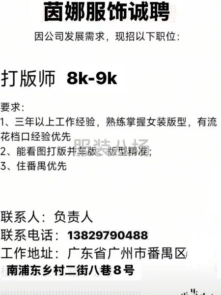 工作量不大，設計女裝連衣裙為主-第1張圖片