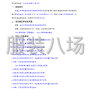 成都市区 - 温江中学实验学校学生校服采购...