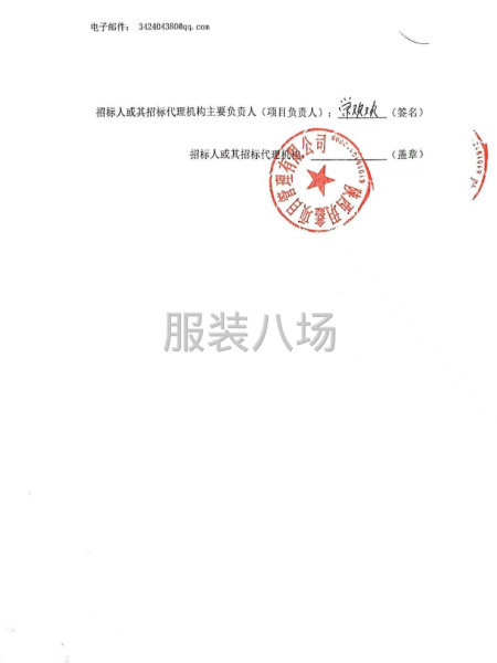 2025年西安高新東區(qū)小學(xué)校服采購項目招標(biāo)公告-第3張圖片