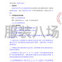 西安市區 - 西安市五環中學2025級校服采購...