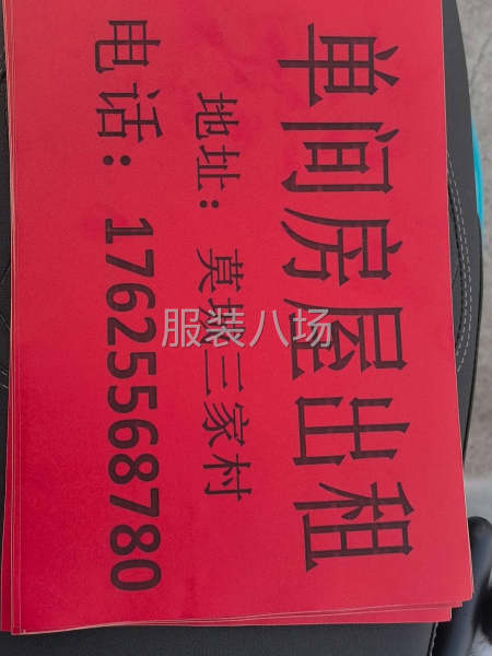 单间住房出租独立卫生间，朝阳大房间，适合夫妻档-第1张图片