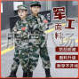 寧波 - 慈溪市 - 勝山 - 需要小學生軍訓服，包工包料，...
