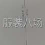 廣州 - 海珠區(qū) - 南洲 - 后窖西大街40巷一樓好位置廠房...