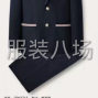 台州 - 黄岩 - 北城 - 专业衬衫，西服，裤，裙等联业装...