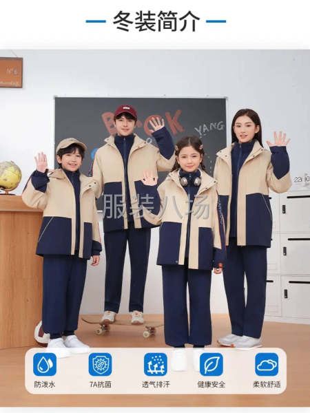 校服订单，长期有量付款及时，做完结清-第6张图片