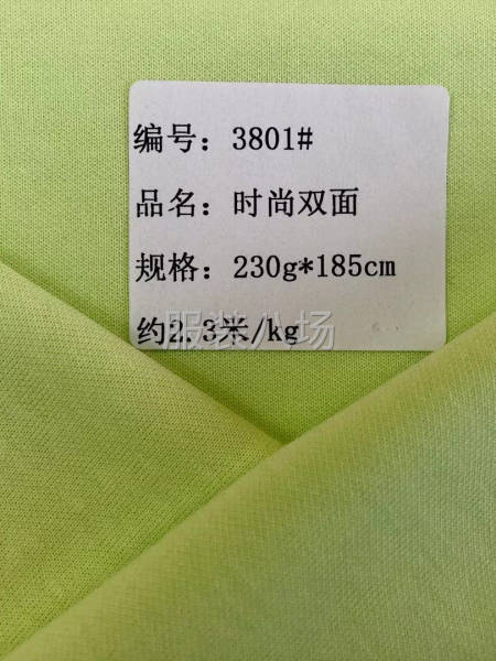 广志丰3801#时尚双面190g-360g棉涤双面布面干爽纹-第2张图片
