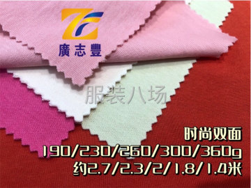 undefined - 广志丰3801#时尚双面190g-360g棉涤双面布面干爽纹 - 图1