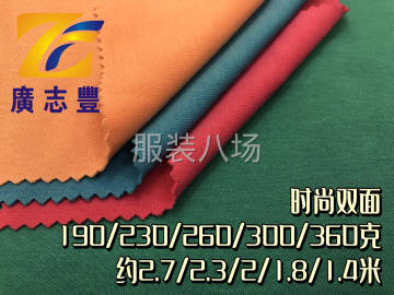 undefined - 广志丰3801#时尚双面190g-360g棉涤双面布面干爽纹 - 图3