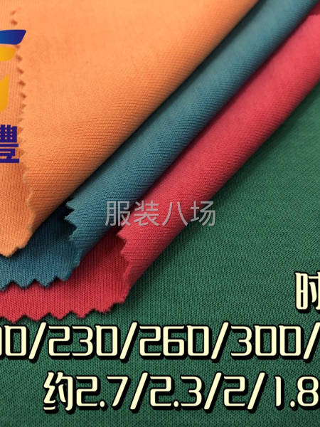 广志丰3801#时尚双面190g-360g棉涤双面布面干爽纹-第3张图片