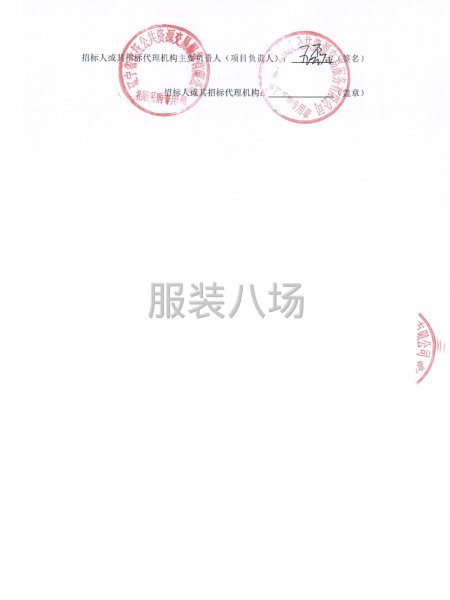 2025年省科技館工裝項目競爭性磋商公告-第3張圖片
