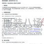 乌兰察布市区 - 兴安盟实验中学2025年校服采购...