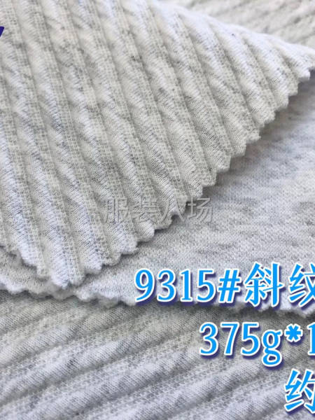 广志丰9315#斜纹提花375克棉涤斜纹提花面料凹凸有致纹理-第1张图片