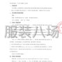 淄博市区 - 齐商银行工装采购项目招标公告