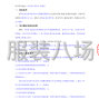 保定市區(qū) - 保定市競(jìng)秀學(xué)校2025年校服采購(gòu)...