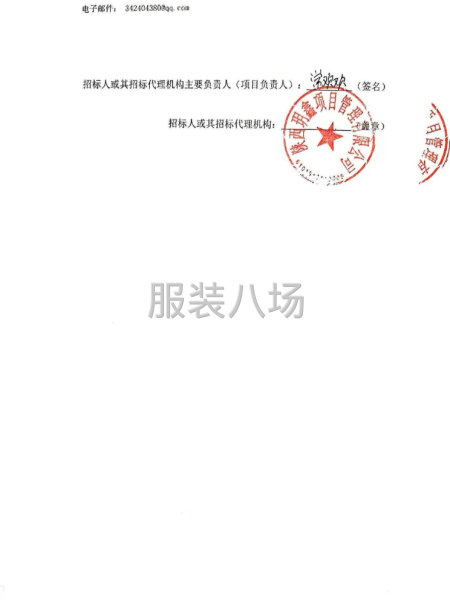 2025年西安高新区第十小学校服采购项目招标公告-第3张图片