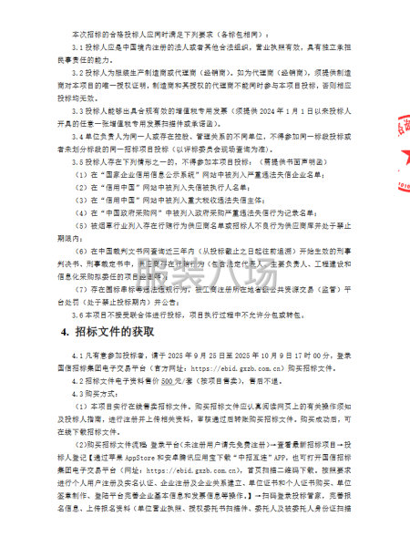 安徽中烟工业有限责任公司普通工作服（工装）采购项目-第2张图片