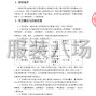 合肥市区 - 安徽中烟工业有限责任公司普通...