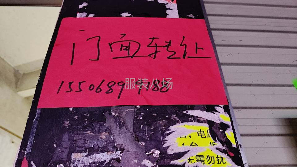 门面转让，价格实在-第1张图片
