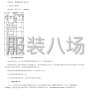 赤峰市區(qū) - 赤峰市松山區(qū)第七中學(xué)學(xué)生校服...