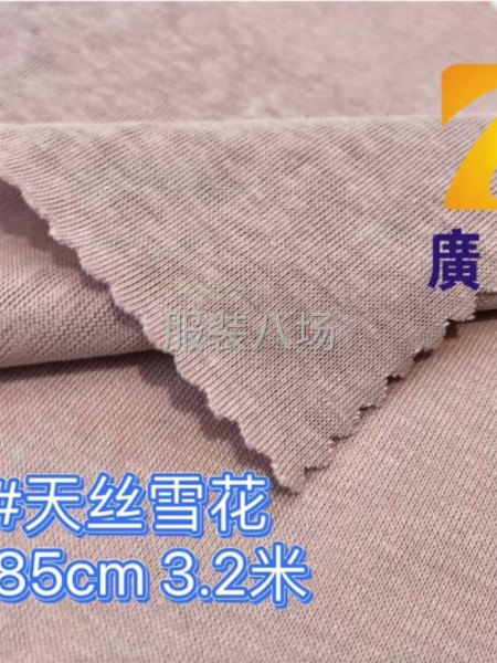 广志丰7505#冰丝雪花165g多色现货雪花点缀柔软棉涤针织-第1张图片