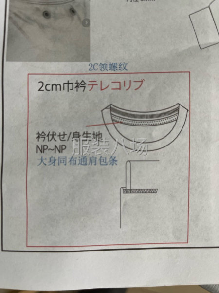 服裝加工點接活-第1張圖片