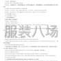 连云港市区 - 灌云县乡镇初中校服集中采购项目