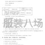 鄂尔多斯市区 - 2025年东胜区第六小学学生校服...