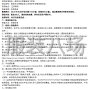 南京市区 - 南京市公用事业技工学校学生校服...