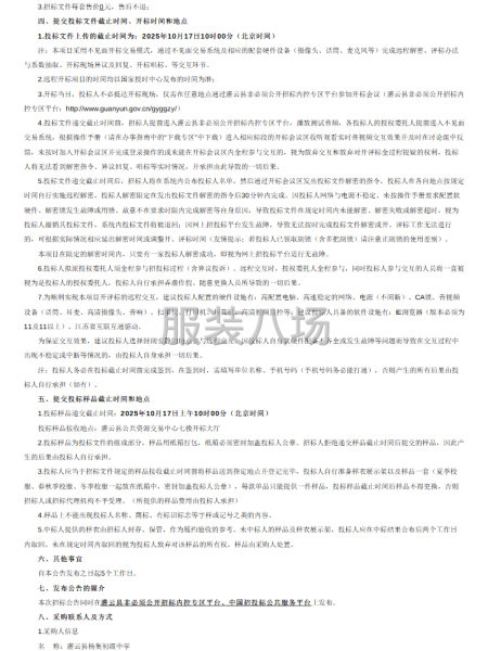 灌云縣鄉鎮初中校服集中采購項目-第2張圖片