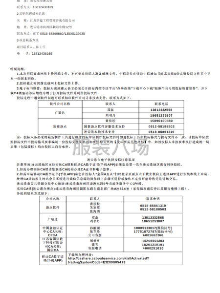 灌云縣鄉鎮初中校服集中采購項目-第3張圖片