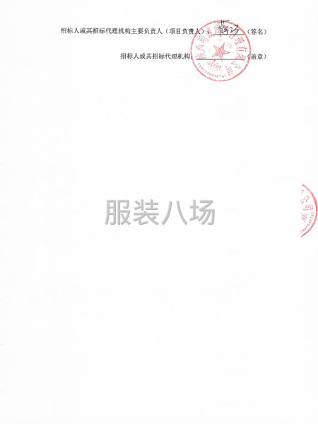 西安高新錢學森第二小學校服采購項目招標公告-第3張圖片