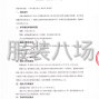 来宾市区 - 象州镇初级中学2025年校服采购...