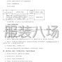 鄂尔多斯市区 - 2025年东胜区第六小学学生校服...