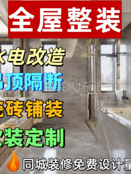 青岛家庭装修，办公空间装修，店铺装修，厂房装修改造一体化服务-第6张图片