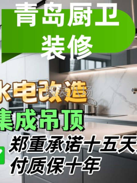 青岛家庭装修，办公空间装修，店铺装修，厂房装修改造一体化服务-第4张图片