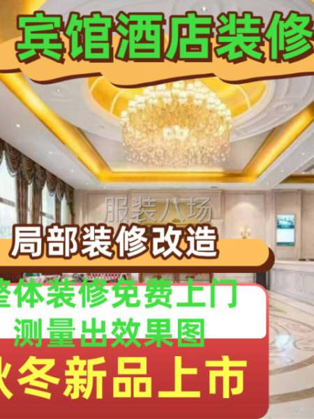 青岛家庭装修，办公空间装修，店铺装修，厂房装修改造一体化服务-第3张图片