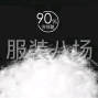 杭州 - 萧山区 - 现货供应 50%90%白鸭绒，白鹅绒...