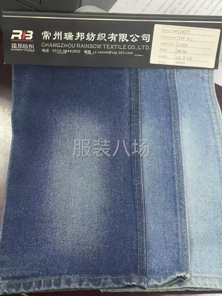 牛仔  面料辅料-第2张图片