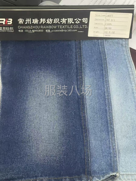 牛仔  面料辅料-第1张图片