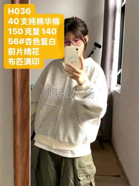 有需要加工厂的老板可以联系我，谢谢，质量保证出量快-第3张图片