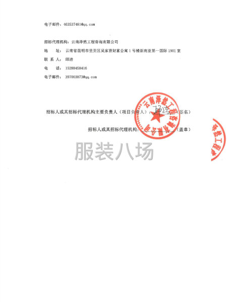 大姚縣實驗中學2025年學生校服采購項目-第4張圖片