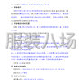 昌吉市區 - 第六師奇臺農場小學2025年校服...