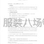 楚雄市區 - 大姚縣實驗中學2025年學生校服...