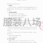 咸阳市区 - 2025级淳化县淳化中学学生校服...