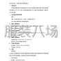 洛陽市區 - 洛陽市濂濱初級中學校服采購項目
