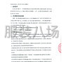 西安市區 - 西安市浐灞第十一小學校服采購...